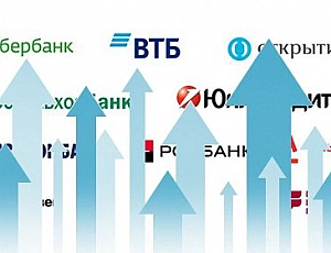 10 самых надежных банков России