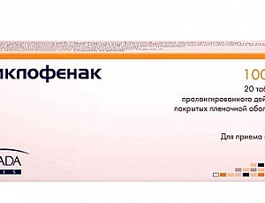 12 лучших аналогов Диклофенака